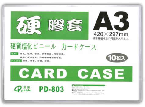 Card Case A3 | Bìa các loại